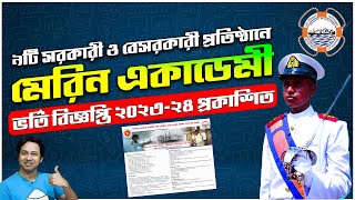 মেরিন একাডেমী ভর্তি বিজ্ঞপ্তি ২০২৩২৪  Marine Academy Circular 202324 Marine Cadet Admission 2023 [upl. by Haon]