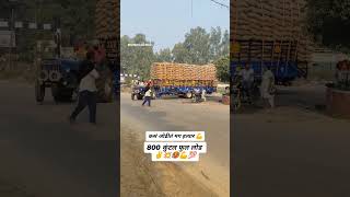 कसं वडी तर मग हत्यार 800 क्विंटल फुल लोड tractorlover shetakari royalशेतकरी [upl. by Nicolau]