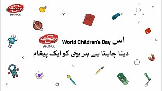 World Childrens Day  Lifebuoy Shampoo [upl. by Clance285]