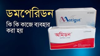 Domperidon Tablet  Domperidon কি কাজ করে  Domperidon 10 mg এর কাজ  Omidon  Motigut 10mg [upl. by Yemerej675]