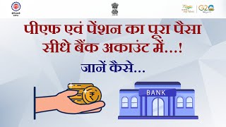 PF withdrawal process । How to withdraw PF online after leaving Job । PF का पूरा पैसा कैसे निकालें [upl. by Tamma]