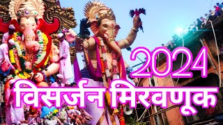 मुंबई गणपती विसर्जन २०२४💐Mumbai Ganpati Visarjan 2024😍गर्दी जल्लोष व उत्साह😍Biggest Ganpati Visarjan [upl. by Yerfdog]