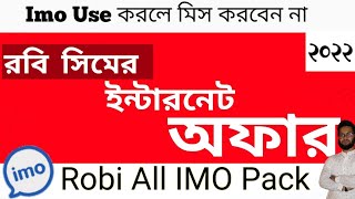 Robi imo pack 30 Days রবি ইমু mb কম দামে ২০২২  Robi imo code 2022 [upl. by Maier28]