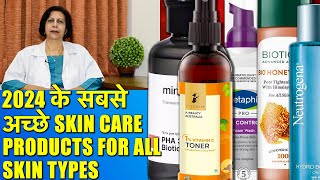 ⁠ ⁠2024 के सबसे अच्छे Skin Care Products For All Skin Types [upl. by Justis]