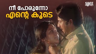 മമ്മൂക്കയുടെ പരുക്കൻ റൊമാൻസ്  Mahayanam Movie  Mammootty  Seema Malayalam Movie Scene [upl. by Ynes827]