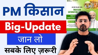 PM Kisan Yojana New Update  PM Kisan Yojana Status New Update  PM Kisan 16th Installment [upl. by Loralee]