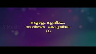 Pazhanimala Video Song With Lyrics Narasimham  Mohanlal  Shaji Kailas M G Sreekumar [upl. by Tlihcox]