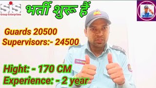 Security Guards Supervisorsis Jobs भर्ती शुरू हैं Gurgaon Delhi Joining Salary Interview [upl. by Alix]