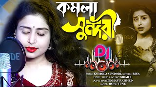 কমলা সুন্দরী । Komola Sundori । নতুন গান । Bangla New Romantik Dj Song 2024 [upl. by Aimac]