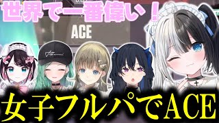 【かみとちゃんでもACE‼】Kamitoのカッコいい爆速キルシーンPart261【VALORANT切り抜き】【英リサ花芽なずな一ノ瀬うるは八雲べに】 [upl. by Atillertse]