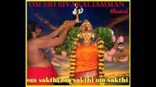 SIVAKALIAMMAN endrum thunai [upl. by Aliekat]