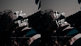 Thula Thoitil Unna Vaithu 🤩❣️whatsapp status❣️tamil❣️love songs tamil❣️new songs tamil❣️ [upl. by Oralie]