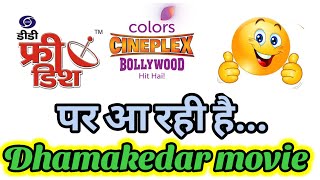 NEW MOVIE on Color Cineplex Bollywood  DD Free Dish Today New Update  OMG2 Movie [upl. by Ruthi168]