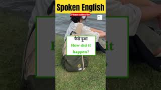 अंग्रेजी सीखो Learn English Practice  Daily Use English word meaning  spoken English practice। [upl. by Den]