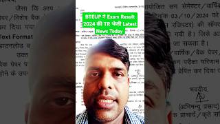 BTEUP ने Exam Result 2024 की TR भेजी Latest News Today uppolytechniclatestnewstoday shorts [upl. by Nyrek]