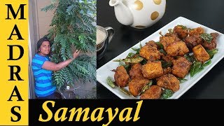 Paneer 65 Recipe in Tamil  Paneer Dry Recipe in Tamil  How to make Paneer Fry in Tamil [upl. by Mayer425]