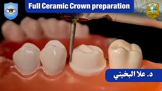 Full Ceramic crown preparation [upl. by Neron]