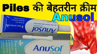 Anusol Cream Uses in Hindi  Anusol Cream for piles  How to apply Anusol Cream in Hindi [upl. by Narrad]