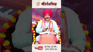 Shorts  Charudatta Aphale  भगवंताची सेवा  Marathi Kirtan [upl. by Lladnik359]