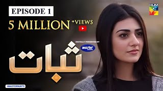 Sabaat Episode 1  Digitally Presented by Master Paints  HUM TV Drama  29 Mar 2020 [upl. by Trojan]