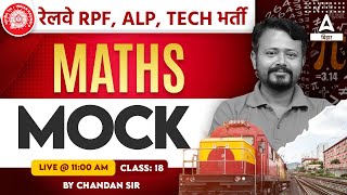 RPF Maths Class 2024  RRB Technician Maths Previous Year Question By Chandan Sir 17 [upl. by Berna]