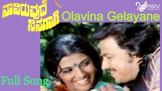 Olavina Gelayane Ninage– Naniruvude Ninagaagi  Vishnuvardhan  Aarathi  Kannada Video Song [upl. by Lune608]