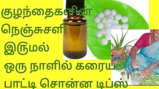 Try This Home Remedy For COUGH and COLDKIDS amp INFANTSOVERNIGHT RELIEF FROM COUGH [upl. by Drice]