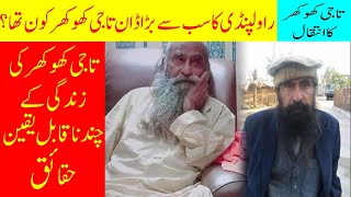 Taji Khokhar Death  Taji Khokhar Kon tha Taji Khokhar Life Facts  Zaffar Supari  Urdu  Hindi [upl. by Michell]