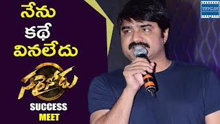 Srikanth Entertaining Speech  Sarrainodu Movie Success Meet  TFPC [upl. by Bianchi110]