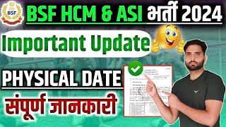 🎉 BSF HCM amp ASI भर्ती 2024 PHYSICAL DATE [upl. by Atnoid]