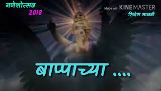 चाहूल बाप्पाच्या आगमनाची whastaap status 2018 video editing by  Riddhesh malavi [upl. by Ingrim]