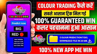 Color Prediction Game Hck 2024  ModAPK Winning Tricks Color Trading Bot to Earn Money [upl. by Aiduan596]