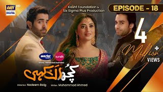 Kuch Ankahi Episode 18  13th May 2023 Eng Sub  Digitally Presented by Master Paints amp Sunsilk [upl. by Einnahc]