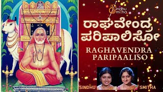 Rogaharane Krupa Sagara  Raghavendra Paripaaliso  Dasarapada ರಾಘವೇಂದ್ರ ಪರಿಪಾಲಿಸೋ Sindhu Smitha [upl. by Smoot]