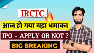 आज हो गया बड़ा धमाका 🔥 IRCTC Share News Today • IRCTC Share News • IRCTC Share [upl. by Ajiam]