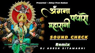 Angana Padharo Maharani  Vibration Tahelka Mix  Sound Check  Dj Adesh Sitamarhi [upl. by Harvard859]