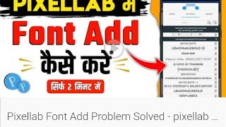 Pixellab Font Add Problem Solved  pixellab me font kaise add kare  how to add font in pixellab [upl. by Britni770]