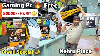 50000 Rs का Gaming Pc Free में 🔥 Diwali Dhamaka  Gaming Pc Wala  Best Computer Shop Nehru Place [upl. by Dietsche]