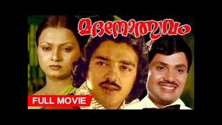 Mele Poomala Karaoke Track Malayalam Movie Madhanolsavam [upl. by Narruc]