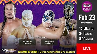 223木『CMLL FANTASTICA MANIA 2023』KBSホール大会【2試合のみ配信】 njcmll 22323 Only 2 matches [upl. by Renaxela]