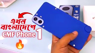 CMF Phone 1 price in Bangladesh 🔥 CMF Phone 1 Unboxing amp Bangla Review 👈 এখন বাংলাদেশে 🔥 MR REDYA [upl. by Som209]