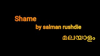 Shame Novel by Salman Rushdie Malayalam summary [upl. by Hsirehc879]