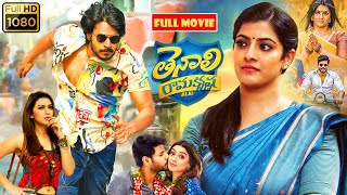 Sundeep Kishan Hansika Varalaxmi Sarathkumar Telugu FULL HD Comedy Action Movie  Jordaar Movies [upl. by Cirde]