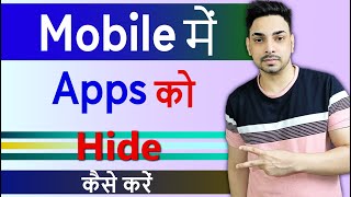 App hide kaise kare  App ko kaise chhupaye  How to Hide Apps on Android Mobile 2024 [upl. by Nyloj121]