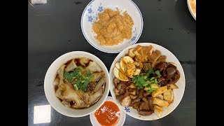 粿汁 Kway Chap  麻糍 Muah Chee [upl. by Brownley]