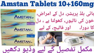 Amstan Tablets 10160mg uses in Urdu hindiamlodipine besylatevalsartanbenefits and side effects [upl. by Yle]