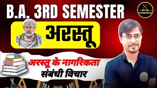 BA 3rd Sem अरस्तू के नागरिकता संबंधी विचार Political SCI 2nd year [upl. by Adiaros]