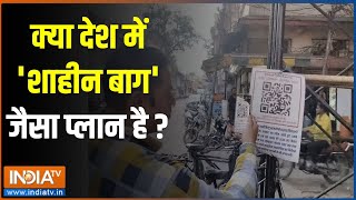 Waqf QR Code Bill क्या देश में शाहीन बाग जैसा प्लान है  Waqf Bill  Maulana  Owaisi [upl. by Arymat]