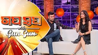 Gaap Saap Ep 427  Anubhav Mohanty Elina Samantray  Abhay [upl. by Suiram264]