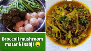 Broccoli ki sabji  Broccoli mushroom matar ki sabji Nandakirecipes [upl. by Bille378]